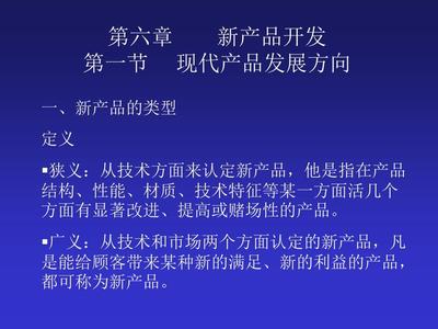 新產(chǎn)品開發(fā)中的技術(shù)開發(fā) 核心驅(qū)動(dòng)力與戰(zhàn)略剖析